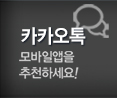 영광펜션 카카오톡
