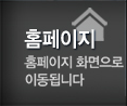 영광펜션 PC홈